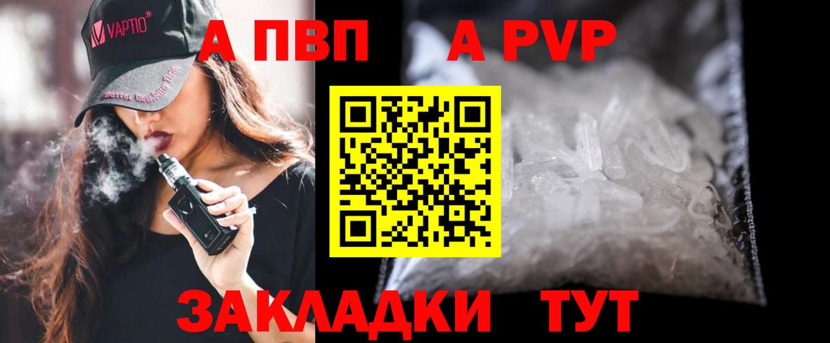 Альфа ПВП мука  A PVP VHQ  Вход с VPN  Альфа ПВП мука  Нурлат 