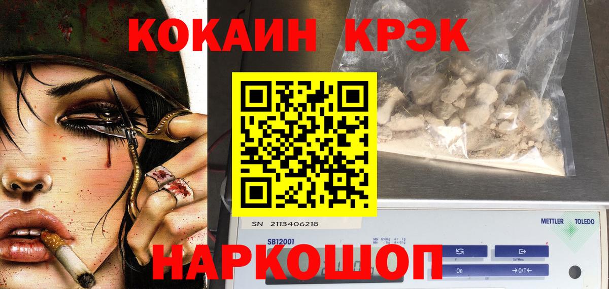 Нурлат  Cocaine 98%  сколько стоит  Вход с VPN 