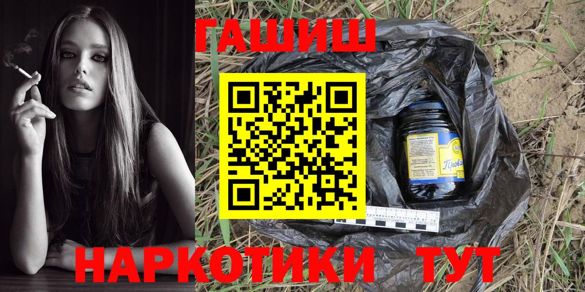 ГАШИШ hashish Нурлат