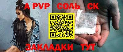 меф Ставрополь