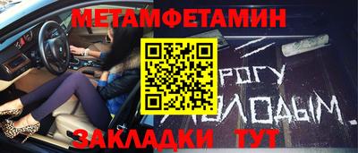 меф Ставрополь