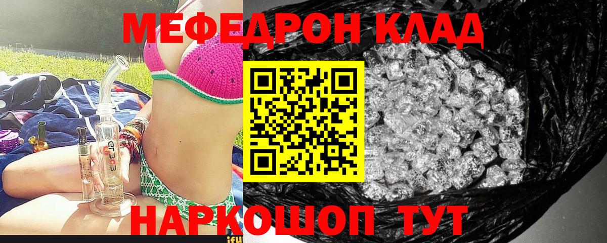 Меф мяу мяу кристаллы Нурлат