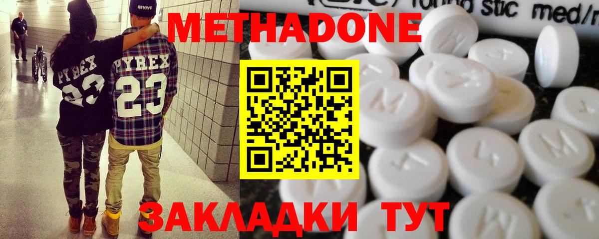 нарко площадка состав  МЕТАДОН VHQ  Вход с VPN  Нурлат 
