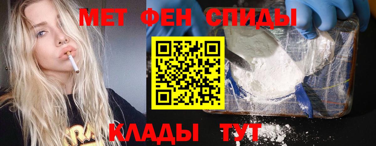 Метамфетамин пудра Нурлат