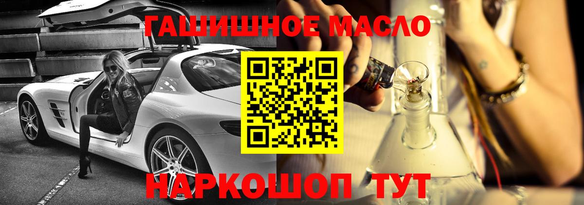 Нурлат  Дистиллят ТГК THC oil  Вход с VPN 
